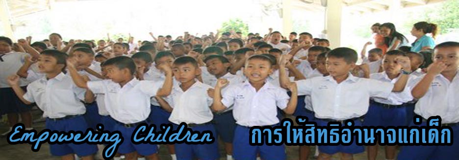 Empowering Children